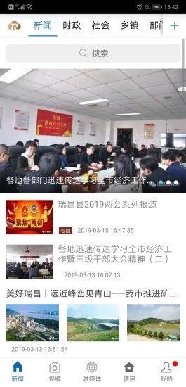 江西网红防疫视频回放,守护家园，共筑防线